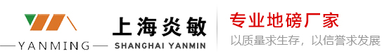 上海炎敏稱重設備有限公司