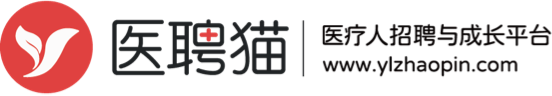 醫(yī)院招聘_醫(yī)生招聘_護士招聘_醫(yī)療招聘網(wǎng)-醫(yī)聘貓（原醫(yī)聘網(wǎng)）