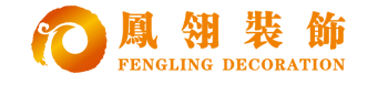 云南今鳳翎建設(shè)（集團）有限公司—云南鳳翎建筑裝飾設(shè)計有限公司—云南鳳翎建筑裝飾設(shè)計有限公司