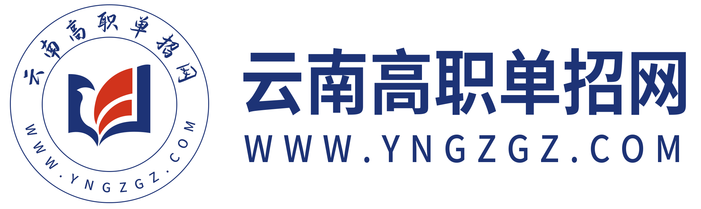云南高職單獨招生-云南單招考試-云南高職單招網