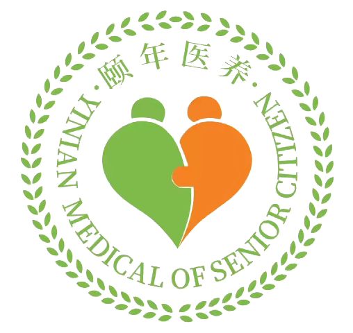 頤年健康產業（集團）有限公司