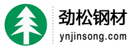 鋼板切割_鋼板加工價格_鋼材加工_云南昆明鋼材加工廠家_勁松鋼材