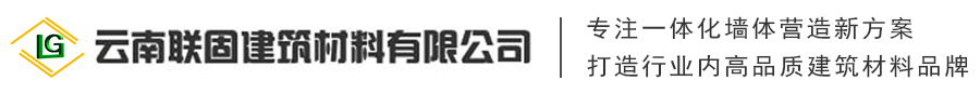 中空內模金屬網水泥隔墻-中空鋼網內模輕質隔墻-輕質隔墻板-金屬網水泥隔墻-輕質隔墻-聯固建筑