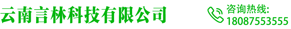 云南昆明安防監(jiān)控-監(jiān)控攝像頭安裝選言林【監(jiān)控安裝維修一站式服務(wù)】云南言林科技有限公司