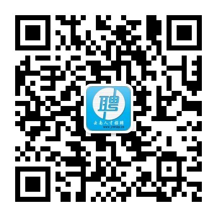 云南網_云南人才網_云南招聘網_云南省人才網_云南找工作_云南人才市場