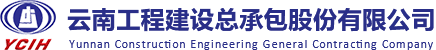 云南工程建設(shè)總承包股份有限公司|云南工程建設(shè)總承包股份|工程建設(shè)總承包股份公司|工程建設(shè)總承包股份|建設(shè)總承包股份|工程建設(shè)總承包|工程建設(shè)總承包股份|云南工程建設(shè)總承包|云南建設(shè)總承包股份|云南工程總承包股份|建設(shè)總承包|工程總承包|-官方網(wǎng)站