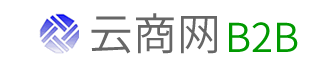 云商網(wǎng)_供求信息發(fā)布,新產(chǎn)品發(fā)布的B2B商機網(wǎng)平臺
