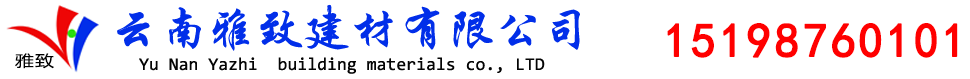 昆明彩鋼圍擋 昆明圍擋 昆明施工圍擋15198760101工地工程圍擋 PVC圍擋 雅致云南施工圍擋廠家