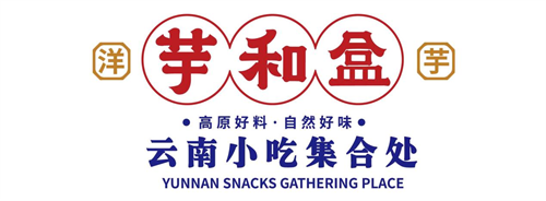 芋和盒(云南)食品有限公司