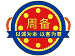云南周備商貿_昆明法蘭_云南法蘭_昆明高壓鑄鋼閥門_不銹鋼法蘭盤_昆明法蘭盤_云南焊接彎頭_昆明彎頭_云南不銹鋼焊接彎頭_昆明襯塑給水管件_云南瑪鋼管件_昆明偏心半球閥_云南伸縮器_云南溝槽管件