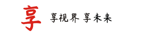 享視界享未來（廣東）科技有限公司