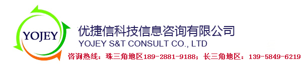 優(yōu)捷信咨詢