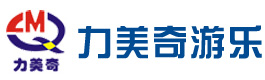 【游樂設備】兒童游樂設備_大型游樂設備—鄭州力美奇游樂設備有限公司