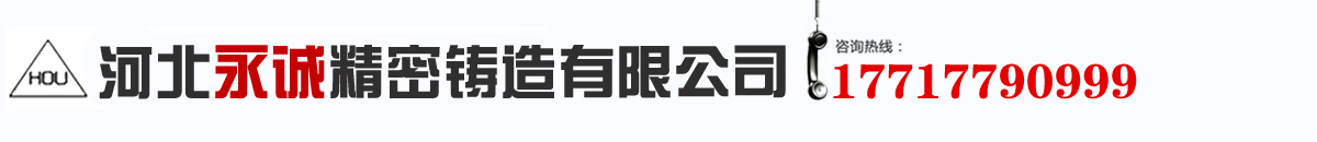 鋼管腳手架扣件-建筑扣件-十字扣件廠家-河北永誠(chéng)精密鑄造有限公司-www.yongcheng08.com