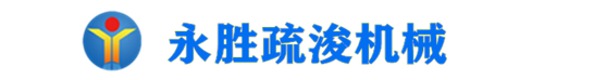 挖泥船-抽沙船-洗沙機廠家-型號齊全-山東永勝疏浚機械有限公司