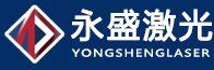 光纖切割機-激光打標機-CNC數控雕刻機-山東永盛激光設備有限公司