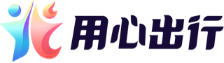 用心出行官網-提供一站式專業的網約車行業解決方案，網約車平臺開發，牌照申請，網約車APP開發，出行行業SAAS軟件開發。