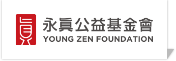 北京永真公益基金會