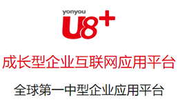 鹽城用友軟件|鹽城用友財務軟件 15345154512