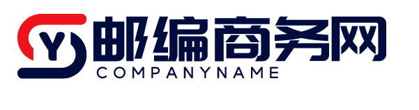 商家信息 - 郵編商務網