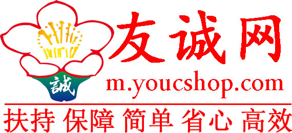 友誠網