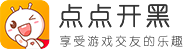點點開黑 - 游戲陪練平臺