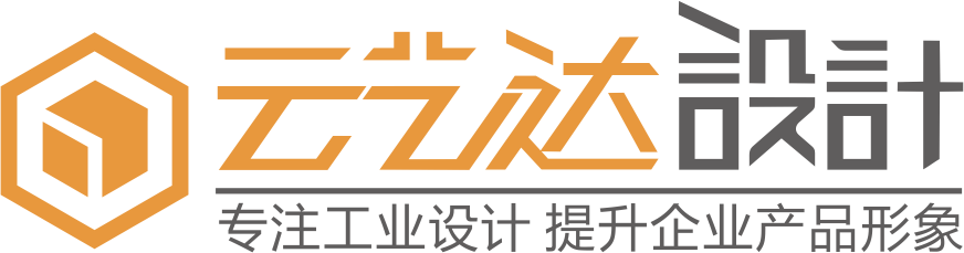南京云藝達工業設計公司 工業設計|產品設計|結構設計|健康醫療