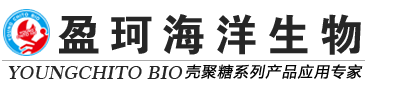 甲殼素纖維-醫用殼聚糖纖維-殼聚糖粉末-濰坊盈珂海洋生物材料有限公司