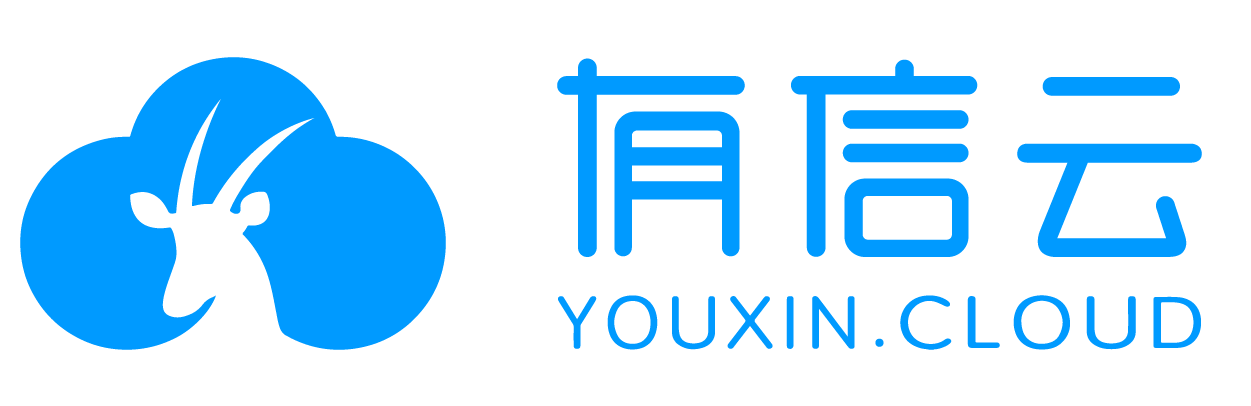 廣州有信科技 - 有信云 - 超級業(yè)務云 - 復雜業(yè)務，高速迭代，PaaS云平臺