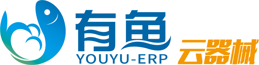 【行業(yè)優(yōu)選】有魚ERP-專業(yè)合規(guī)的醫(yī)療器械管理系統(tǒng)