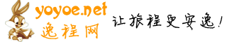 逸程旅行網全國酒店預訂查詢_酒店客房協議價預定_客房代訂_旅游線路推薦
