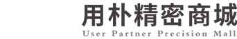 用樸商城