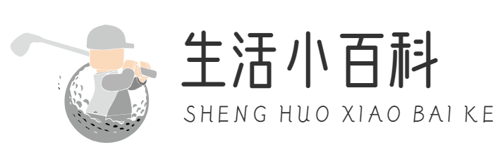 生活小百科—重慶易杰米科技有限公司