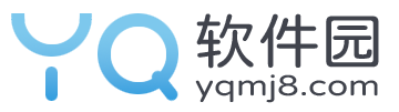 YQ軟件園_免費軟件下載大全_游戲下載平臺_綠色資源下載中心
