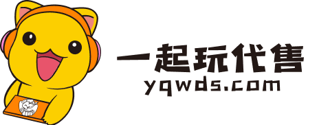 一起玩代售-網絡游戲賬號交易平臺-安全的手游網游買賣平臺