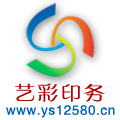 廣州印刷廠_廣州彩印廠-廣州藝彩印務(wù)有限公司