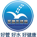 不銹鋼水管|雙卡壓式管件|304不銹鋼水管品牌|佛山市永穗不銹鋼有限公司