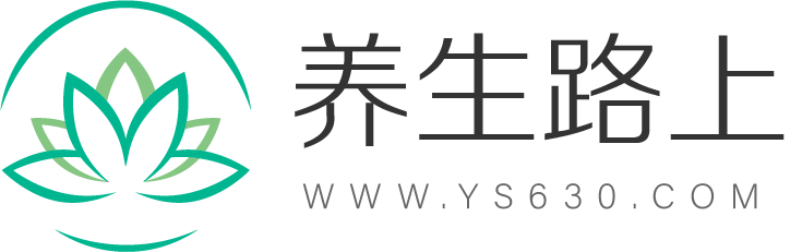 【養(yǎng)生路上】每日養(yǎng)生小知識(shí)_2025養(yǎng)生知識(shí)大全