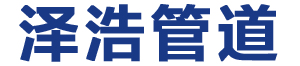 閥門(mén) 過(guò)濾器  消防配件-滄州澤浩管道裝備有限公司