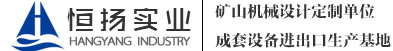 塔式制砂樓_干粉制砂機_移動破碎機站_回轉窯_烘干機_生活及建筑垃圾分揀處理設備_鄭州恒揚實業