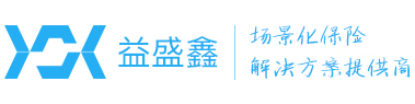 益盛鑫科技-場景化保險解決方案提供商