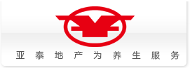 亞泰地產海南公司