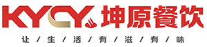 山東坤原商業(yè)管理服務有限公司_團膳管理_食物加工配送