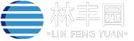 煙臺風管_煙臺風閥_山東通風設備-山東林豐園空調(diào)通風設備有限公司