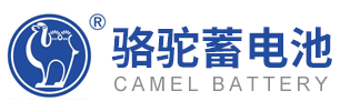 煙臺駱駝蓄電池|煙臺駱駝蓄電池銷售|煙臺蓄電|煙臺蓄電池廠家