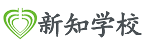 鷹潭市新知培訓學校