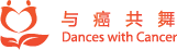 與癌共舞網站，是腫瘤病友交流平臺，是草根抗癌的大本營，這里可以分享治療方案，聯絡抗癌盟友 -  Powered by Discuz!