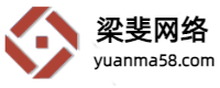 梁斐網(wǎng)絡(luò)-專業(yè)虛擬主機(jī)域名注冊(cè)服務(wù)商!穩(wěn)定、安全、高速的虛擬主機(jī)！域名注冊(cè)虛擬主機(jī)租用
