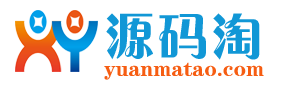 源碼淘網 - 源碼淘網打造全網最大的源碼交易平臺
