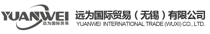 遠為國際貿易（無錫）有限公司-水銀滑環、管接頭、閥,傳感器、S-LOK代理,ASIANTOOL 水銀滑環